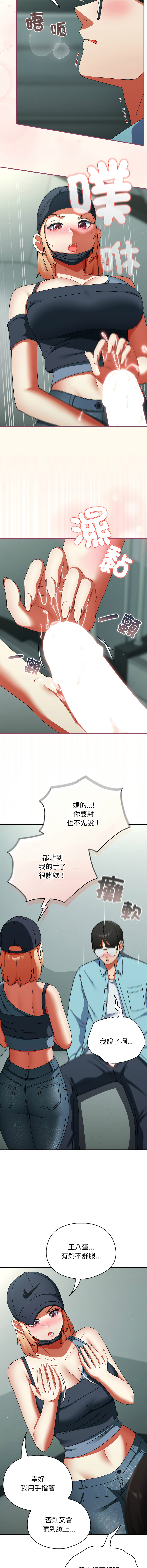 Anhi Bbangzip 硬也要拍完 1-38 Chinese Ongoing - Image 341