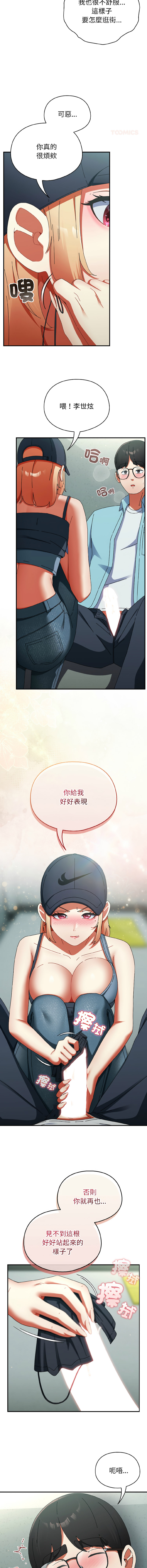 Anhi Bbangzip 硬也要拍完 1-38 Chinese Ongoing - Image 342