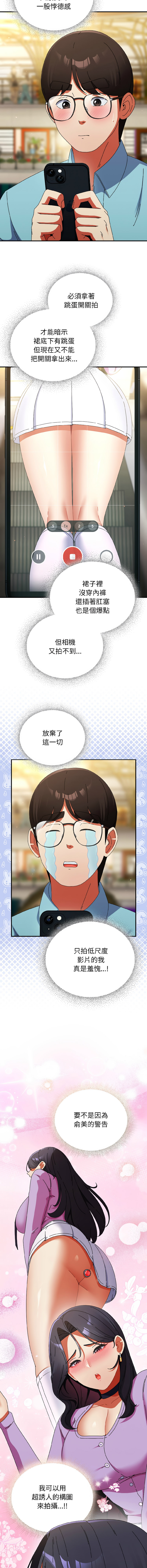 Anhi Bbangzip 硬也要拍完 1-38 Chinese Ongoing - Image 349
