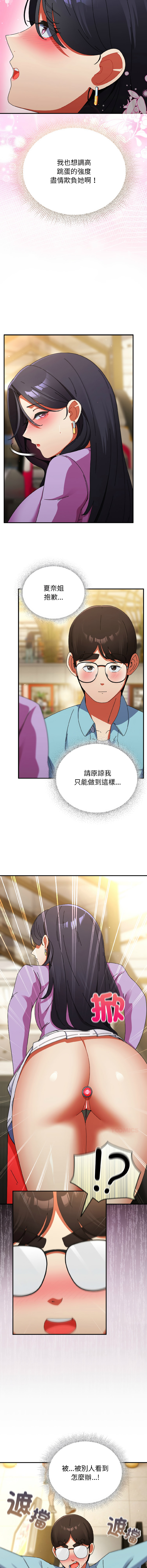 Anhi Bbangzip 硬也要拍完 1-38 Chinese Ongoing - Image 350