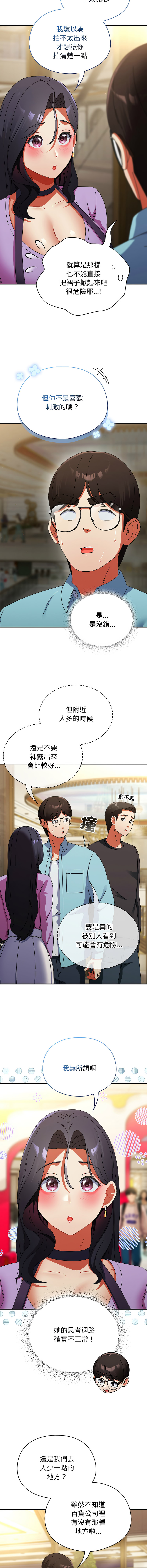 Anhi Bbangzip 硬也要拍完 1-38 Chinese Ongoing - Image 352