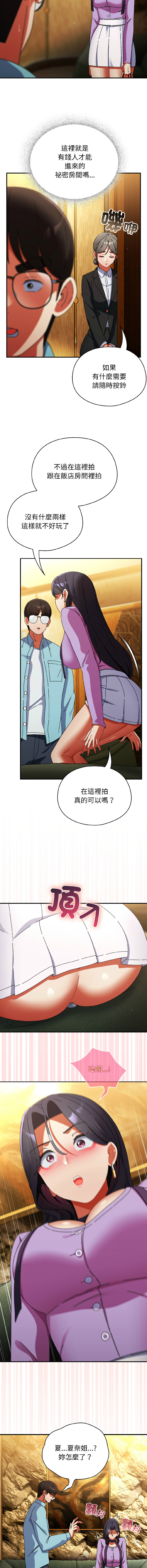 Anhi Bbangzip 硬也要拍完 1-38 Chinese Ongoing - Image 354