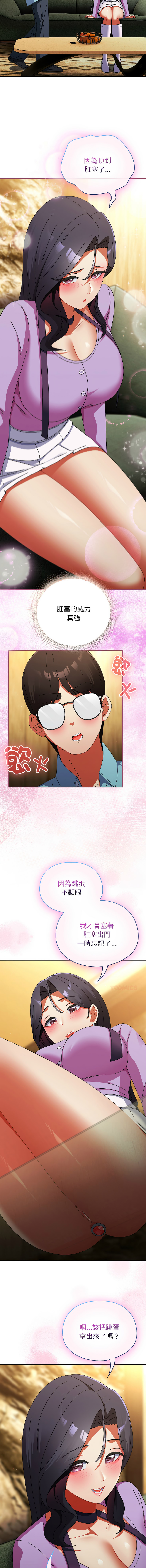 Anhi Bbangzip 硬也要拍完 1-38 Chinese Ongoing - Image 355
