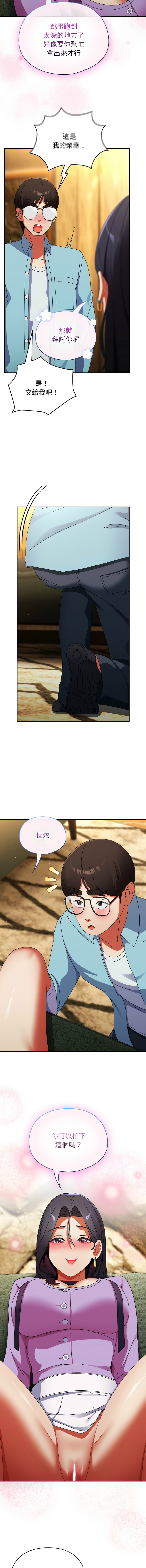 Anhi Bbangzip 硬也要拍完 1-38 Chinese Ongoing - Image 356