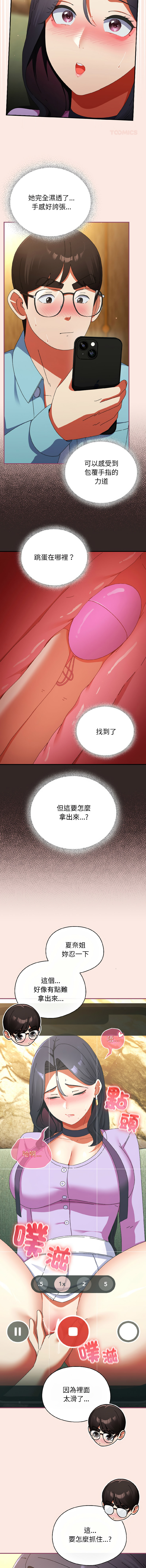 Anhi Bbangzip 硬也要拍完 1-38 Chinese Ongoing - Image 358