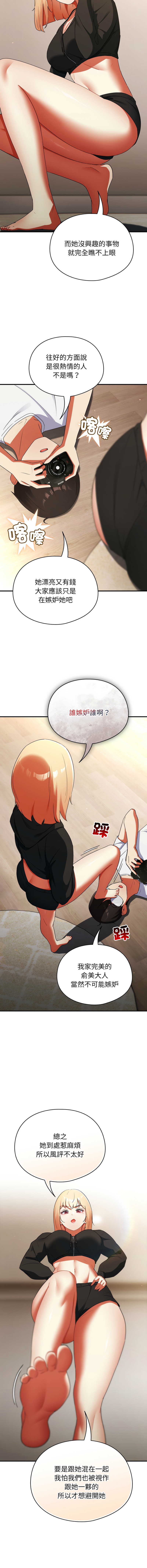 Anhi Bbangzip 硬也要拍完 1-38 Chinese Ongoing - Image 36