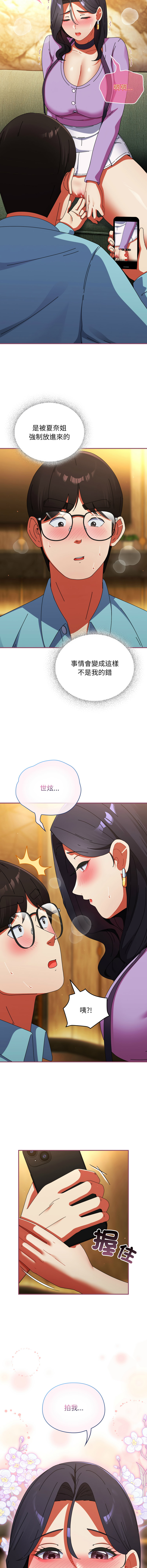 Anhi Bbangzip 硬也要拍完 1-38 Chinese Ongoing - Image 363