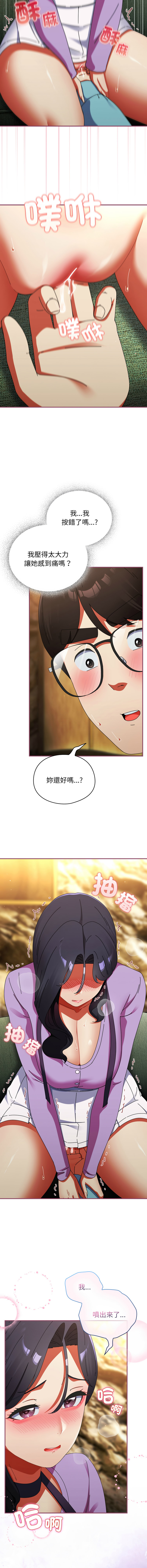 Anhi Bbangzip 硬也要拍完 1-38 Chinese Ongoing - Image 366