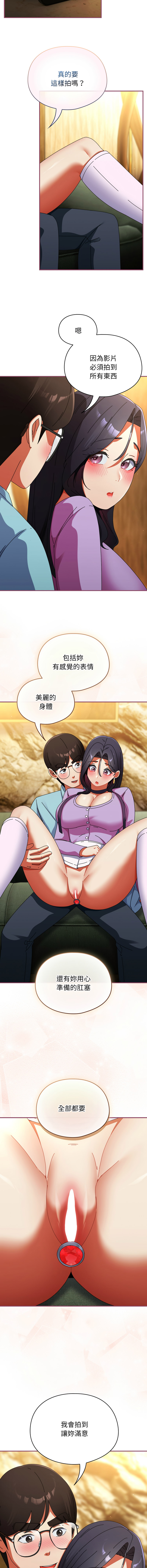 Anhi Bbangzip 硬也要拍完 1-38 Chinese Ongoing - Image 368