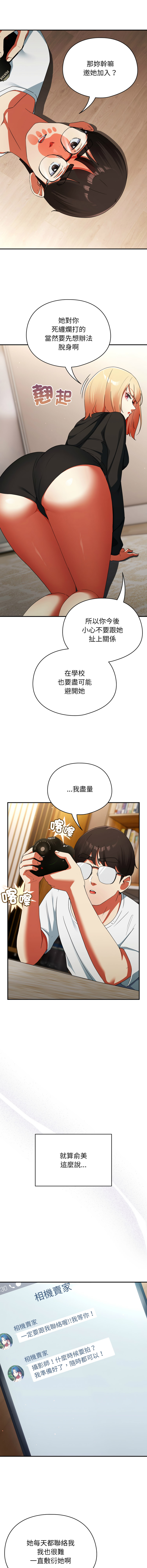 Anhi Bbangzip 硬也要拍完 1-38 Chinese Ongoing - Image 37