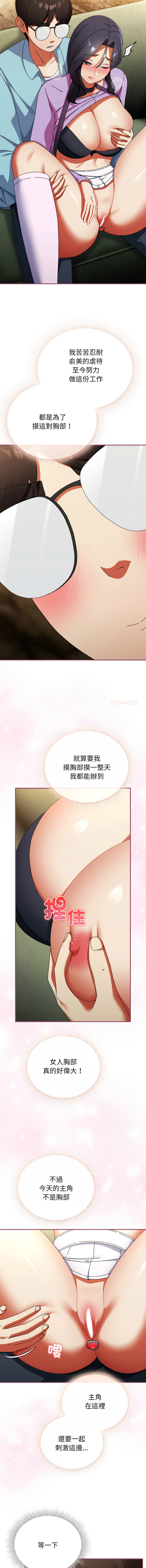 Anhi Bbangzip 硬也要拍完 1-38 Chinese Ongoing - Image 370