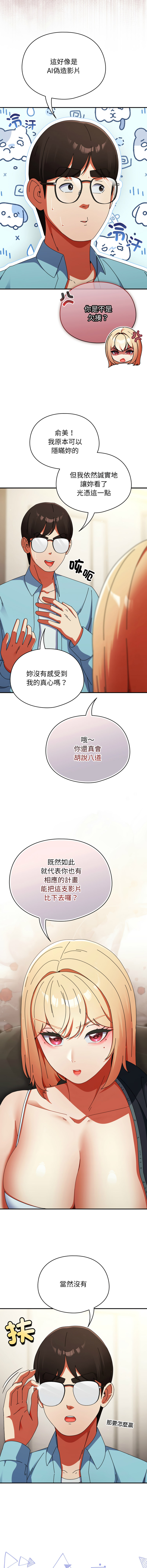Anhi Bbangzip 硬也要拍完 1-38 Chinese Ongoing - Image 379