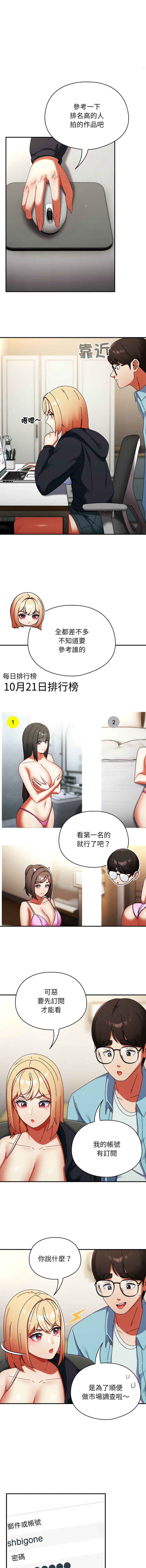 Anhi Bbangzip 硬也要拍完 1-38 Chinese Ongoing - Image 382