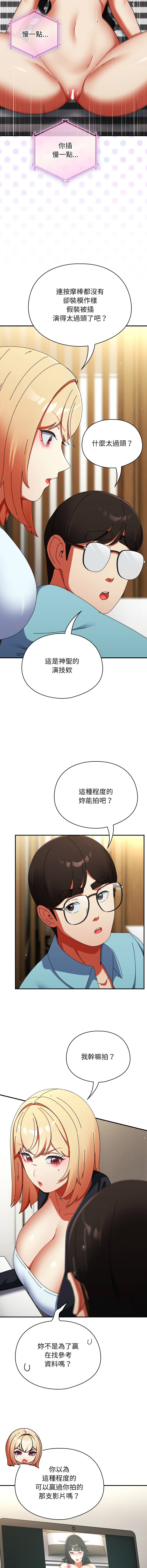 Anhi Bbangzip 硬也要拍完 1-38 Chinese Ongoing - Image 387