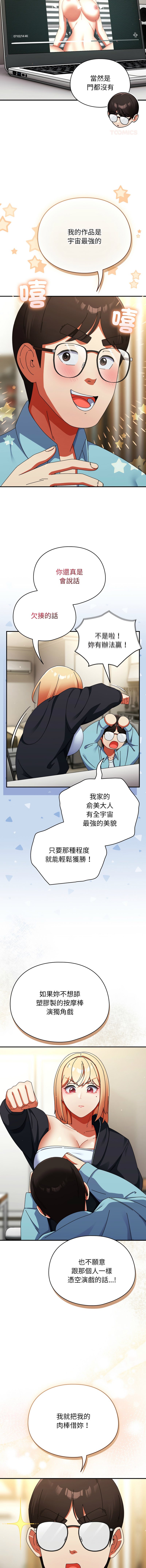 Anhi Bbangzip 硬也要拍完 1-38 Chinese Ongoing - Image 388