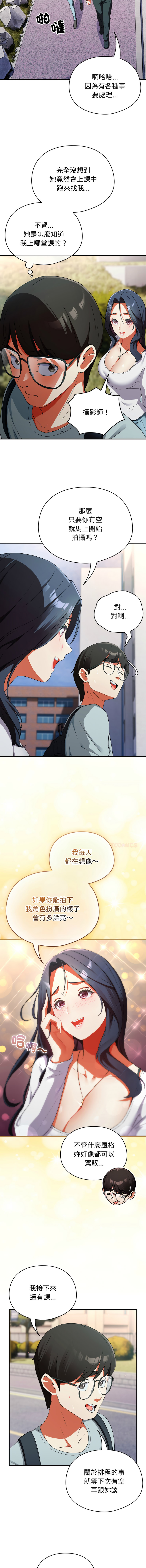 Anhi Bbangzip 硬也要拍完 1-38 Chinese Ongoing - Image 39