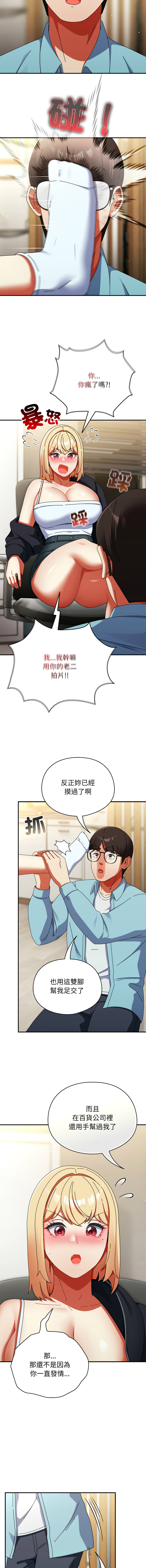 Anhi Bbangzip 硬也要拍完 1-38 Chinese Ongoing - Image 389
