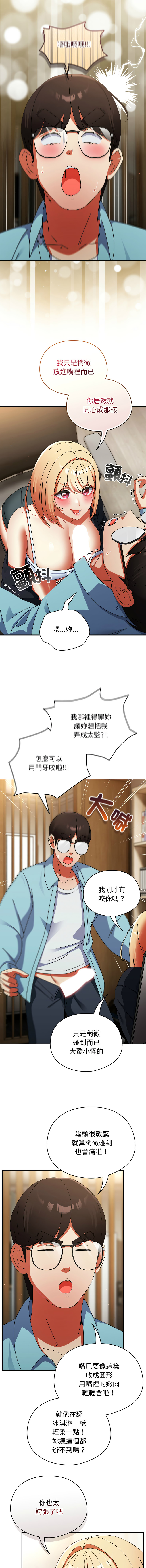 Anhi Bbangzip 硬也要拍完 1-38 Chinese Ongoing - Image 394