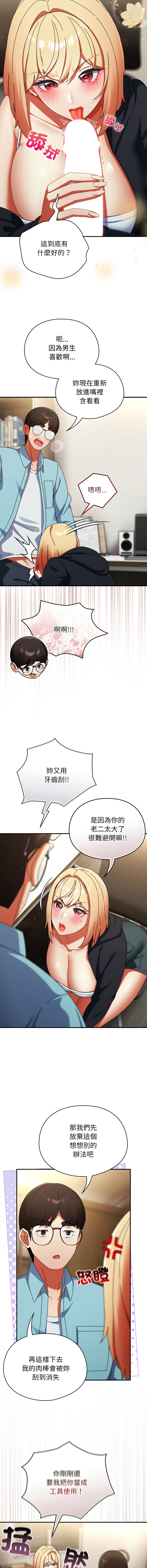 Anhi Bbangzip 硬也要拍完 1-38 Chinese Ongoing - Image 396