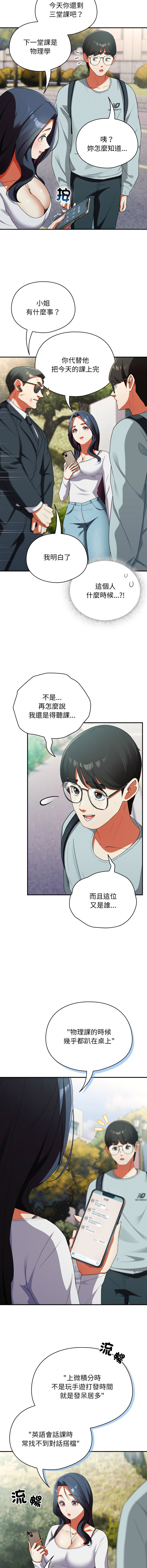 Anhi Bbangzip 硬也要拍完 1-38 Chinese Ongoing - Image 40