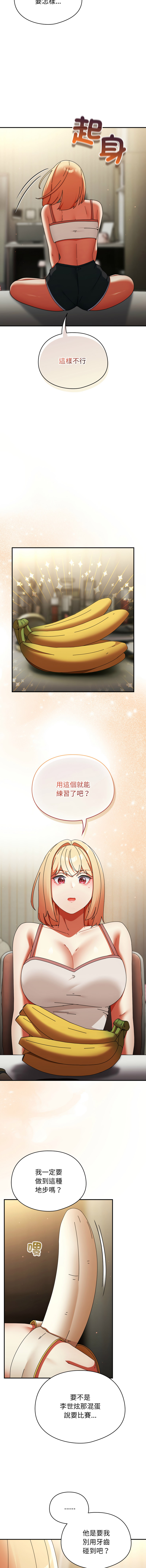 Anhi Bbangzip 硬也要拍完 1-38 Chinese Ongoing - Image 399