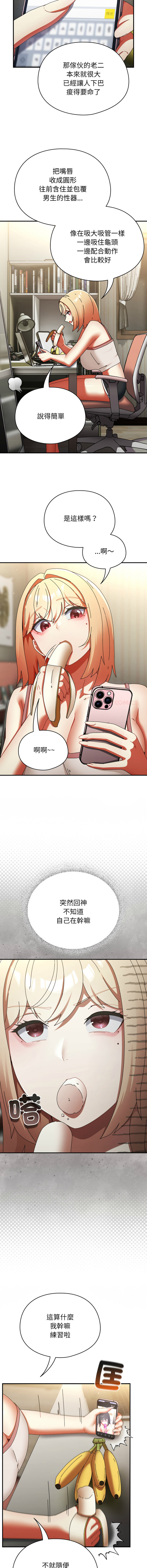 Anhi Bbangzip 硬也要拍完 1-38 Chinese Ongoing - Image 401