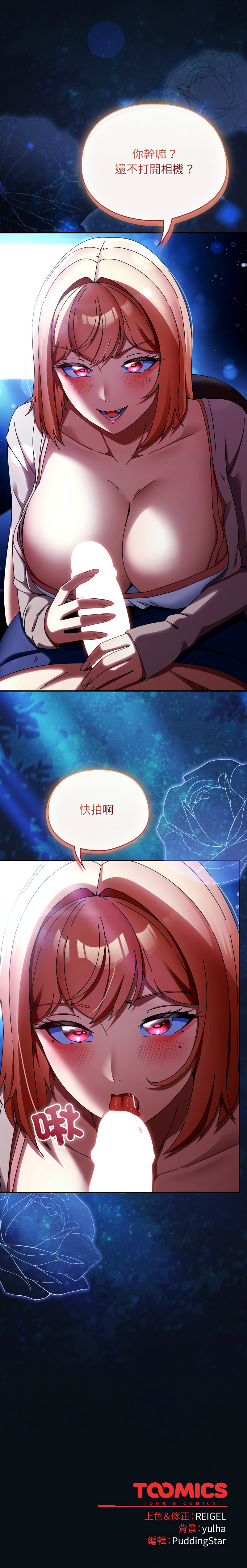 Anhi Bbangzip 硬也要拍完 1-38 Chinese Ongoing - Image 408