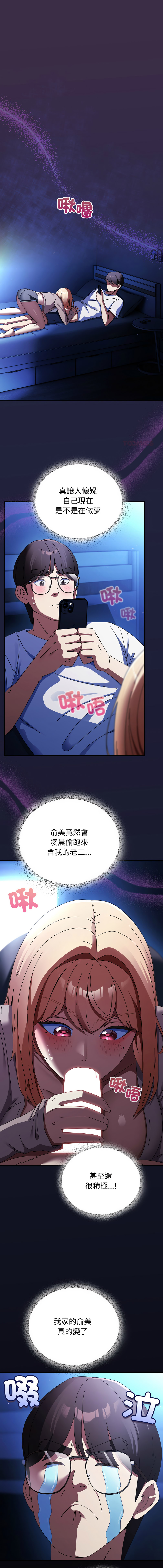 Anhi Bbangzip 硬也要拍完 1-38 Chinese Ongoing - Image 409