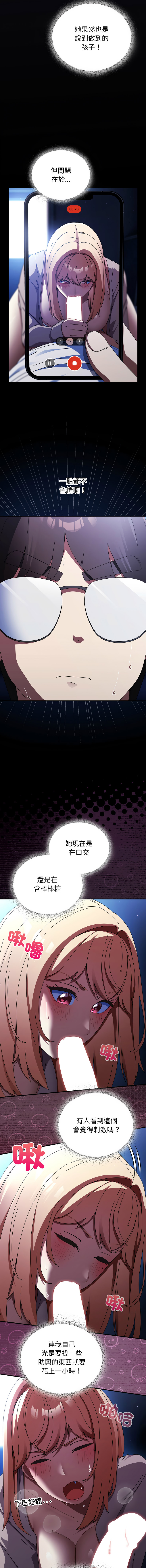 Anhi Bbangzip 硬也要拍完 1-38 Chinese Ongoing - Image 410