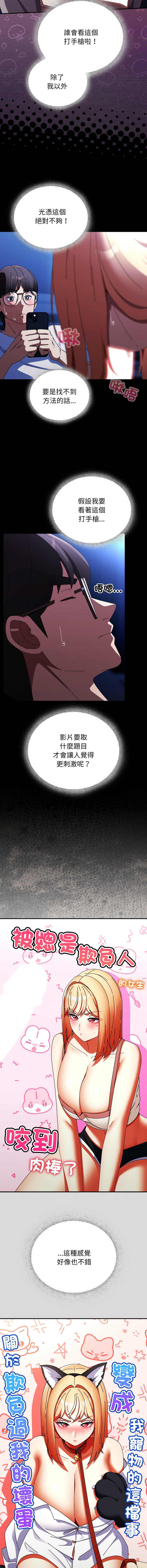 Anhi Bbangzip 硬也要拍完 1-38 Chinese Ongoing - Image 411