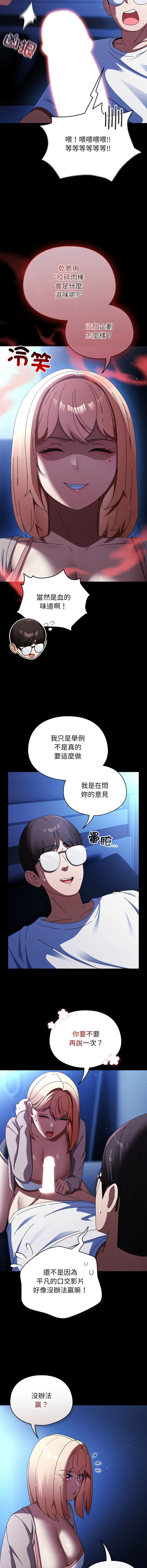 Anhi Bbangzip 硬也要拍完 1-38 Chinese Ongoing - Image 414