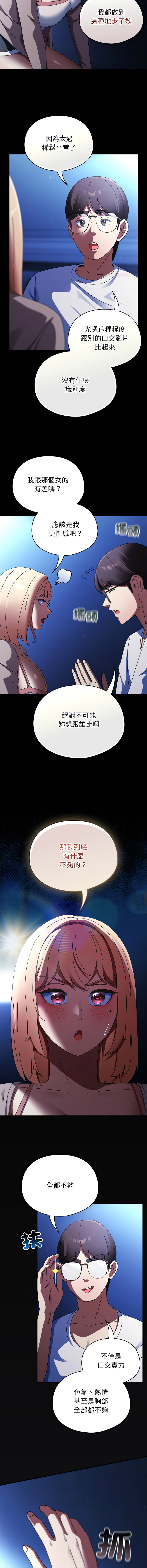 Anhi Bbangzip 硬也要拍完 1-38 Chinese Ongoing - Image 415