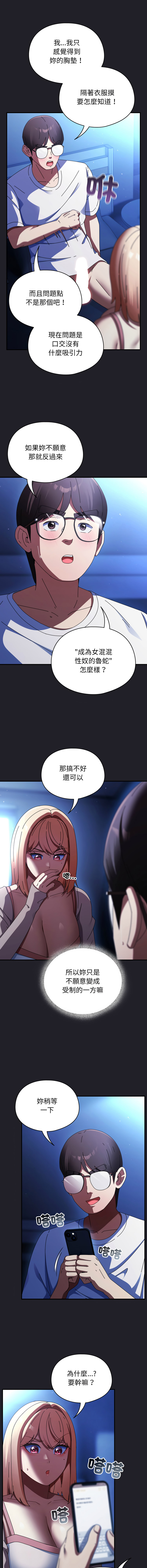 Anhi Bbangzip 硬也要拍完 1-38 Chinese Ongoing - Image 417