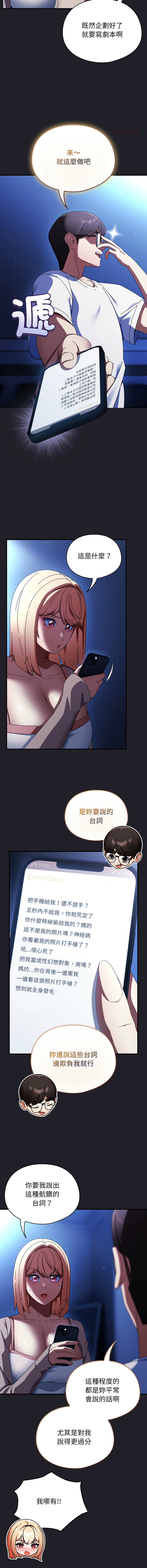 Anhi Bbangzip 硬也要拍完 1-38 Chinese Ongoing - Image 418