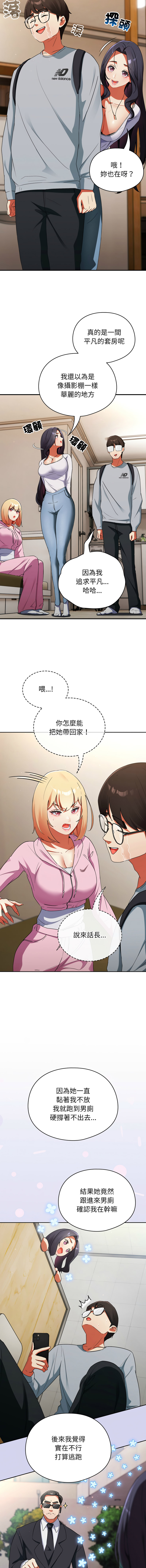 Anhi Bbangzip 硬也要拍完 1-38 Chinese Ongoing - Image 42