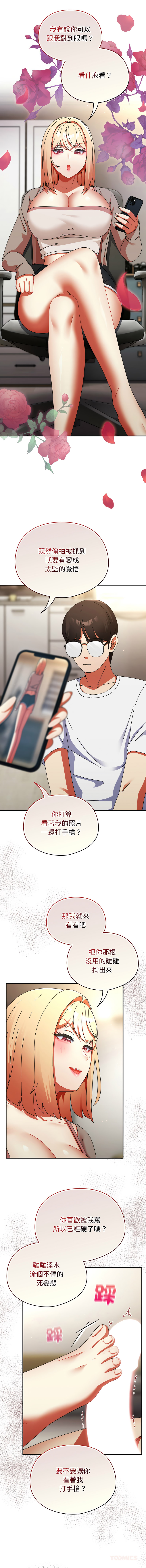 Anhi Bbangzip 硬也要拍完 1-38 Chinese Ongoing - Image 420
