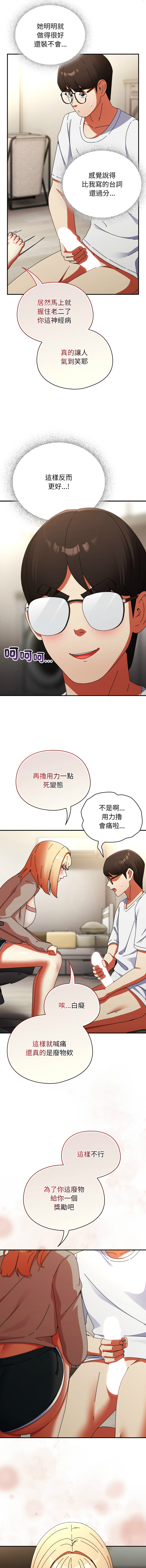 Anhi Bbangzip 硬也要拍完 1-38 Chinese Ongoing - Image 421
