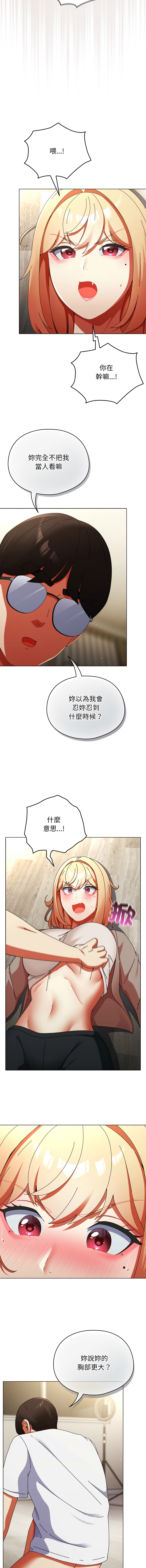 Anhi Bbangzip 硬也要拍完 1-38 Chinese Ongoing - Image 424