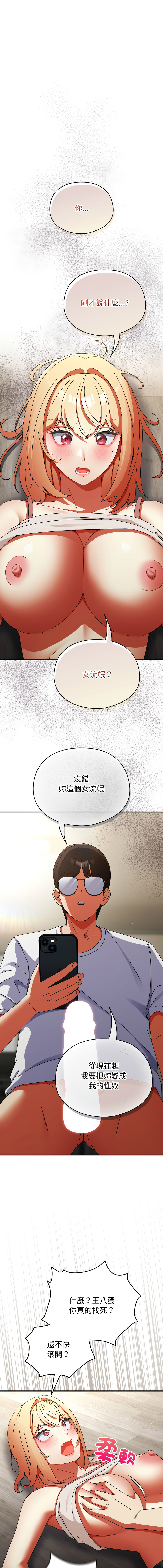 Anhi Bbangzip 硬也要拍完 1-38 Chinese Ongoing - Image 426