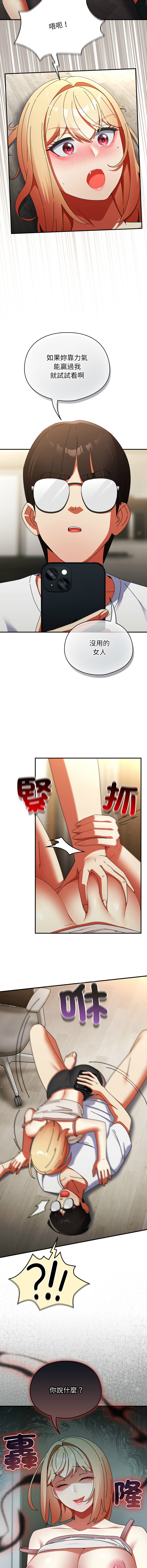 Anhi Bbangzip 硬也要拍完 1-38 Chinese Ongoing - Image 427