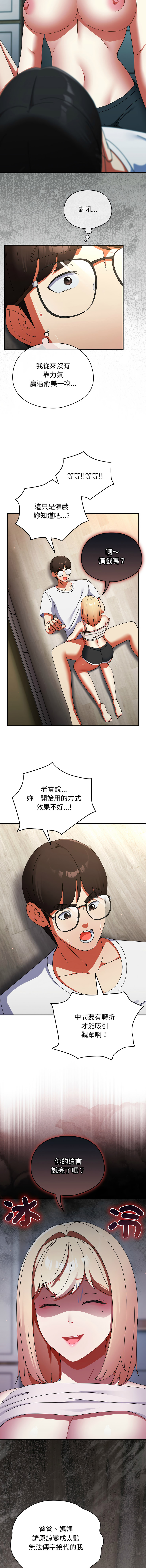 Anhi Bbangzip 硬也要拍完 1-38 Chinese Ongoing - Image 428
