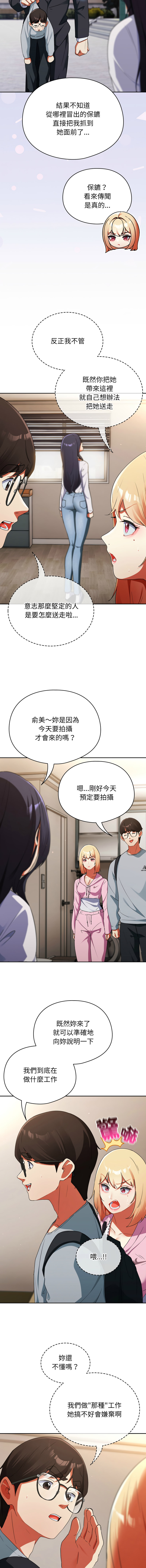 Anhi Bbangzip 硬也要拍完 1-38 Chinese Ongoing - Image 43