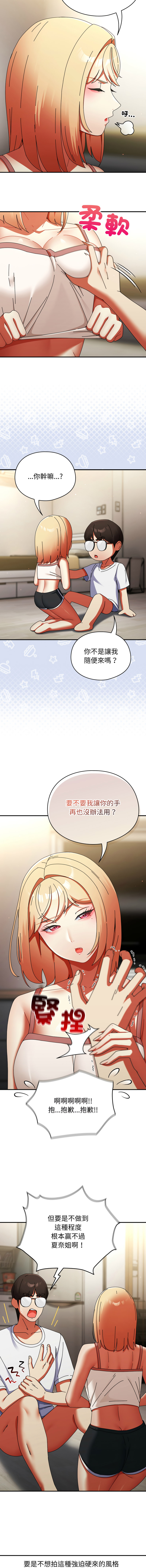 Anhi Bbangzip 硬也要拍完 1-38 Chinese Ongoing - Image 430
