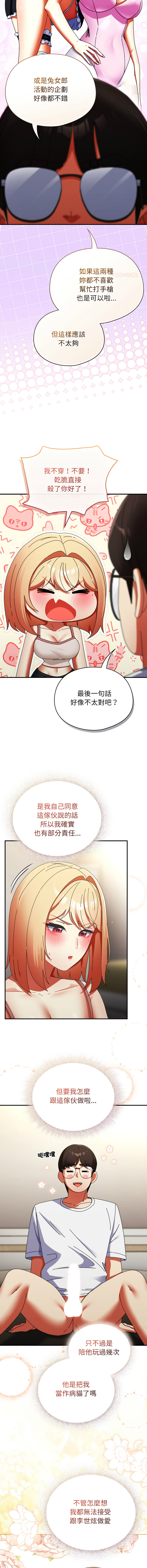 Anhi Bbangzip 硬也要拍完 1-38 Chinese Ongoing - Image 432