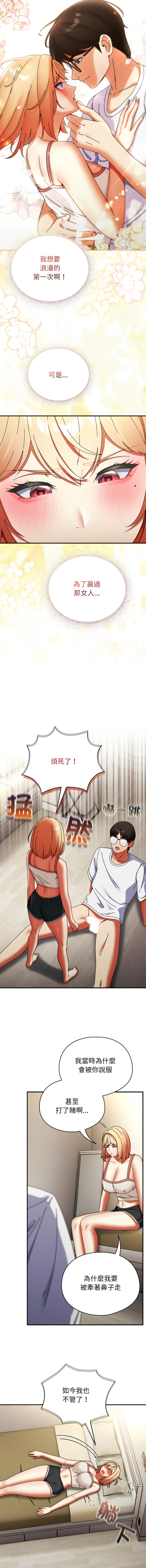 Anhi Bbangzip 硬也要拍完 1-38 Chinese Ongoing - Image 433