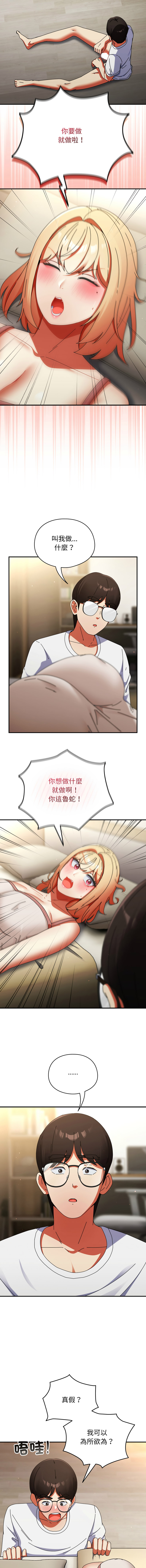 Anhi Bbangzip 硬也要拍完 1-38 Chinese Ongoing - Image 434
