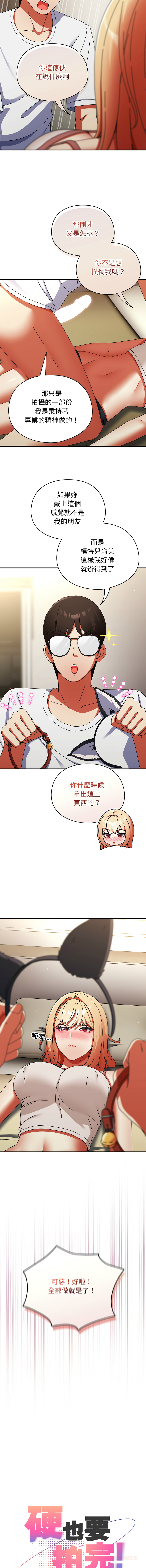 Anhi Bbangzip 硬也要拍完 1-38 Chinese Ongoing - Image 437