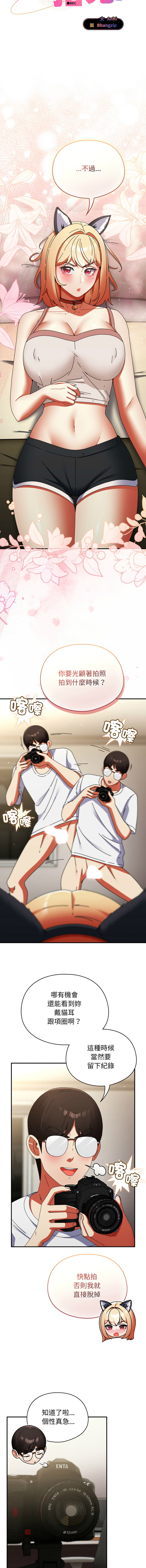 Anhi Bbangzip 硬也要拍完 1-38 Chinese Ongoing - Image 438