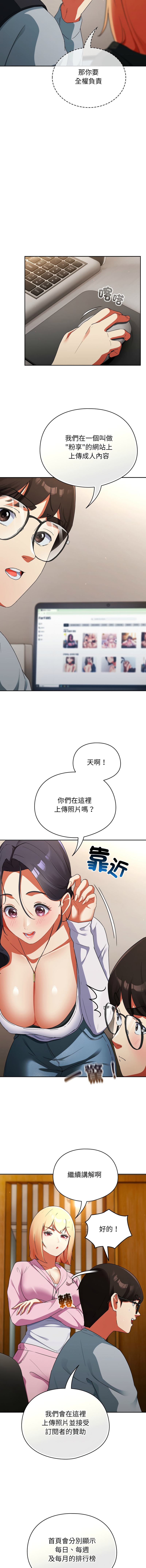Anhi Bbangzip 硬也要拍完 1-38 Chinese Ongoing - Image 44