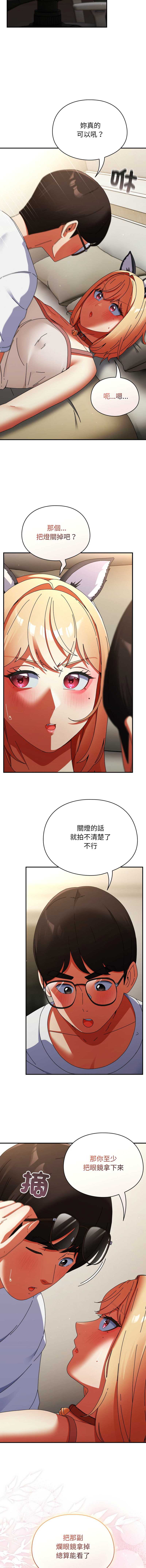 Anhi Bbangzip 硬也要拍完 1-38 Chinese Ongoing - Image 439